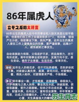 属虎的小人是什么生肖？陷害属虎的人是谁那