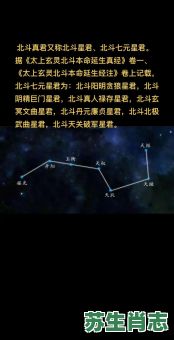 北斗星君是什么生肖？拜北斗最忌讳三个时间