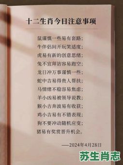 七长八短是什么生肖？七长八短最准确生肖