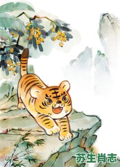 一虎不河是什么生肖？虎落无势打一正确生肖