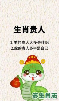 天生丽质作事正是什么生肖？天生丽质难自弃是什么生肖