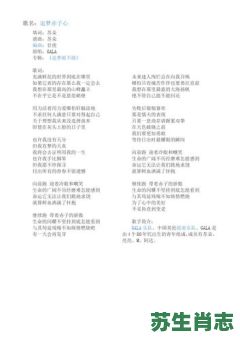 追梦赤子心是什么生肖?《追梦赤子心》歌词 追梦赤子心是什么生肖?《追梦赤子心》歌词