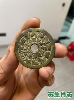 八锭金二铜钱是什么生肖?十二生肖花钱 八锭金二铜钱是什么生肖?十二生肖花钱