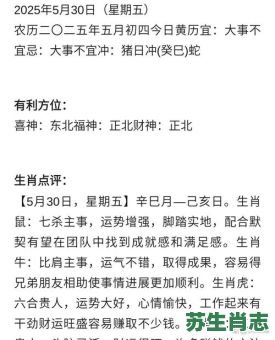 目不识丁也发财是什么生肖？二目不识丁打一数字