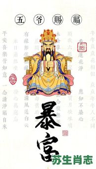 龙五爷下是什么生肖？五龙代表什么生肖