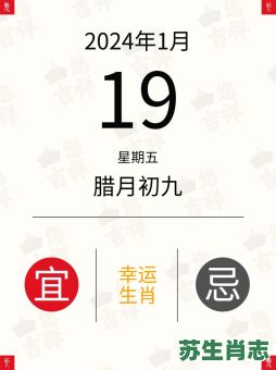 九月份是什么生肖？10月1日代表什么生肖