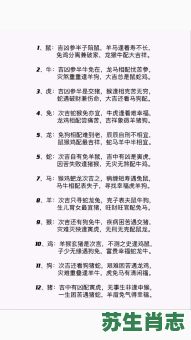 请问鸡左猪右是什么生肖？鸡左猪右生肖最佳答案