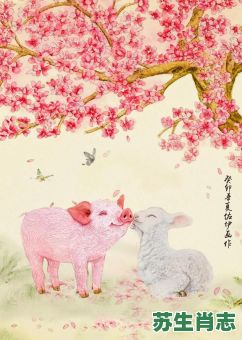 夏虫朝菌指的是什么生肖？夏天的夏打一生肖