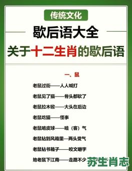 三窟藏身隧道通是什么生肖?三窟藏身隧道通歇后语 三窟藏身隧道通是什么生肖?三窟藏身隧道通歇后语