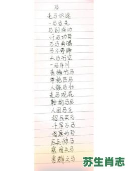 老马识途归故里是什么生肖？老马识途打一准确动物