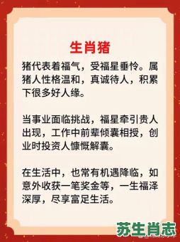 俯伏而卧体投地是什么生肖？锄头代表什么生肖