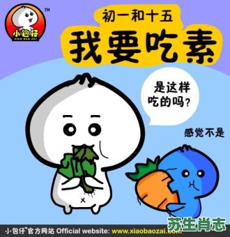 初一十五人吃素是什么生肖？吃荤又吃素的生肖是什么