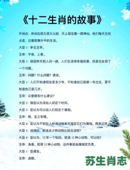 成仙得道非缘非运是什么生肖？看天上神仙是什么生肖