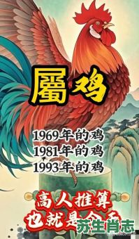 一地鸡毛家事多是什么生肖？谁的生活不是一地鸡毛