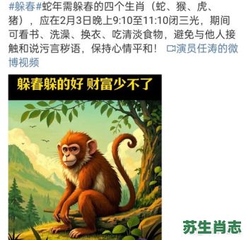 北国大地四季春是什么生肖？花红柳绿四季春打生肖