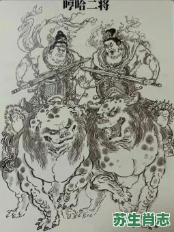 啍哈二将顺风耳是什么生肖？十二生肖谁是哼哈二将