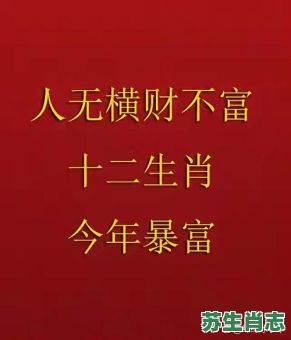 一夜成名人人知是什么生肖？一句成名天下知是什么生肖