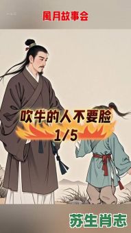 骄傲自大吹牛皮是什么生肖？骄傲自大吹牛皮指哪个生肖