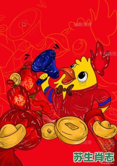 十二生肖中金光闪闪的动物是什么？金鸡报晓是什么生肖动物