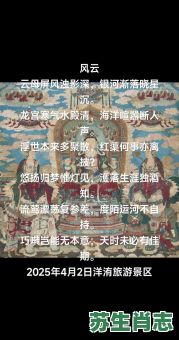 九霄云外有八仙是什么生肖？九霄云外天八仙正确答案