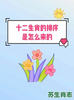 躅是什么生肖？驹字打一生肖是什么