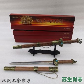 生肖是什么工艺？十二生肖的武器