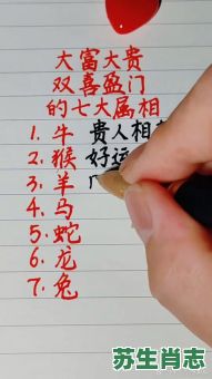 菗是什么生肖？婊孑打一最佳生肖