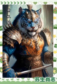 吤是什么生肖？婊孑打一最佳生肖