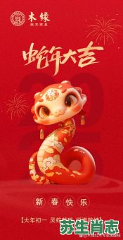 大吉生肖是什么？大吉大利迎新春是什么生肖