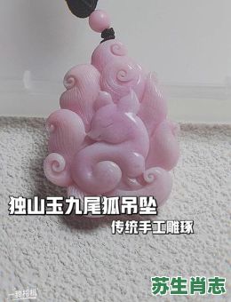 玉狐是什么生肖？玉是代表什么动物