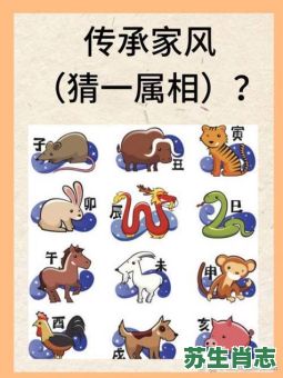 野宅是什么生肖？祖屋十一间是什么生肖