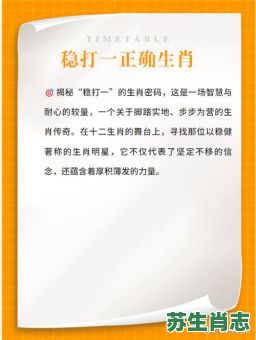 路会是什么生肖？走夜路打一生肖