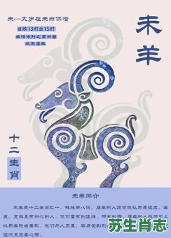 好羊是什么生肖？羊和猪生啥属相孩子好