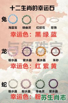 蛇的生肖石是什么？属蛇的幸运石是什么