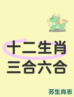 三二二一是什么生肖？二二三三在其中什么生肖