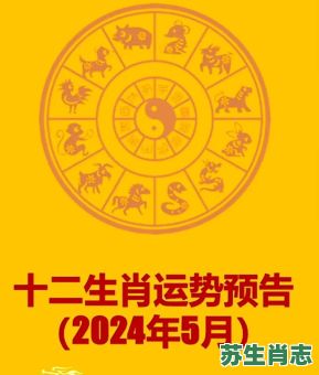 5月19是什么生肖？五月初五属什么生肖
