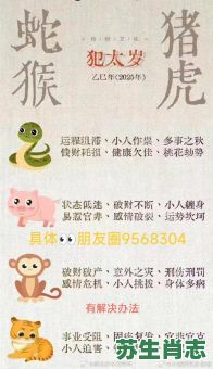 非打一生肖是什么?众多非一打生肖 非打一生肖是什么?众多非一打生肖