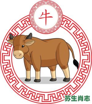 牛肖是什么生肖？最牛b生肖正确答案是