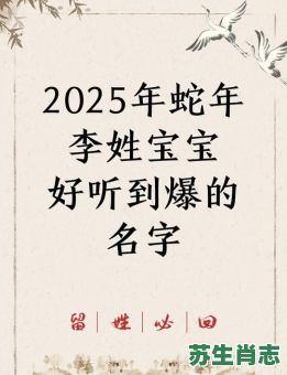 李是什么生肖？李代表什么动物