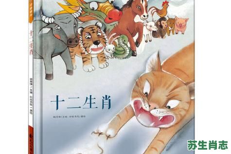 书的生肖是什么？书字最适合什么生肖