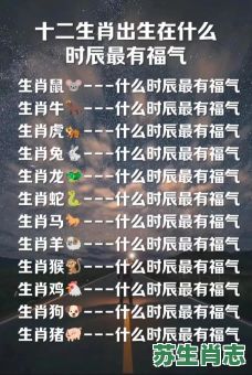 半肖是什么生肖?星晨北半是什么生肖 半肖是什么生肖?星晨北半是什么生肖