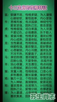 风流的生肖是什么？十二生肖中谁最风流