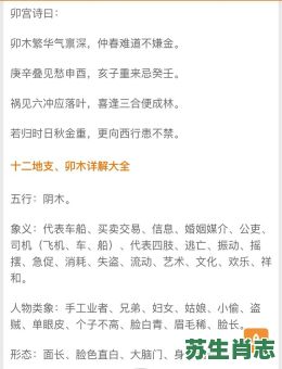 木的生肖是什么？什么属相属木