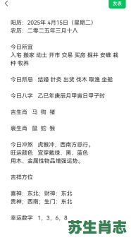吉的生肖是什么生肖？吉祥有几个生肖