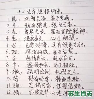 却解释是什么生肖？却指什么生肖