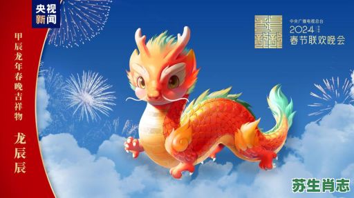 辰 是什么生肖？辰是代表哪个生肖