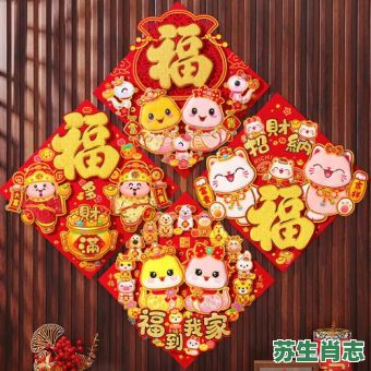 福.是什么生肖？五福临门的生肖是什么