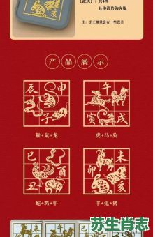 奖奖奖是什么生肖？四三一起来中奖是什么生肖