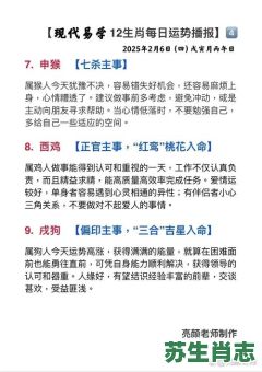 转 生肖是什么？斗转星移指什么生肖