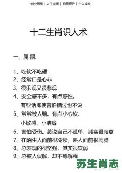 是人的生肖是什么？人类的祖先打一正确生肖